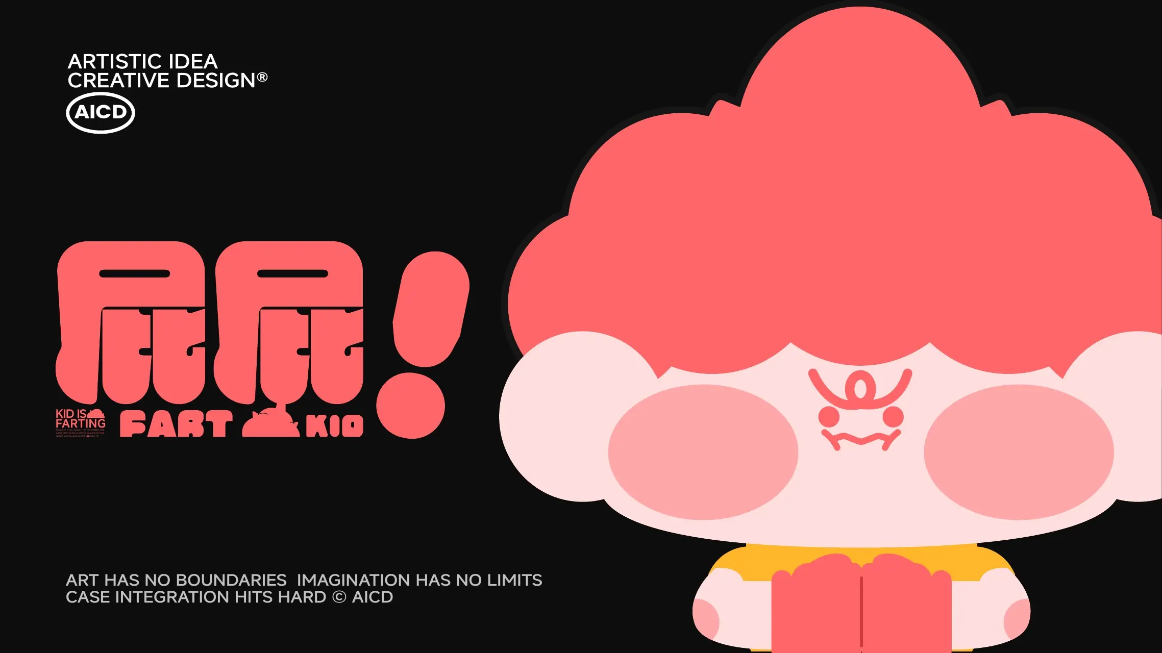 FART KID AICD 自主案例