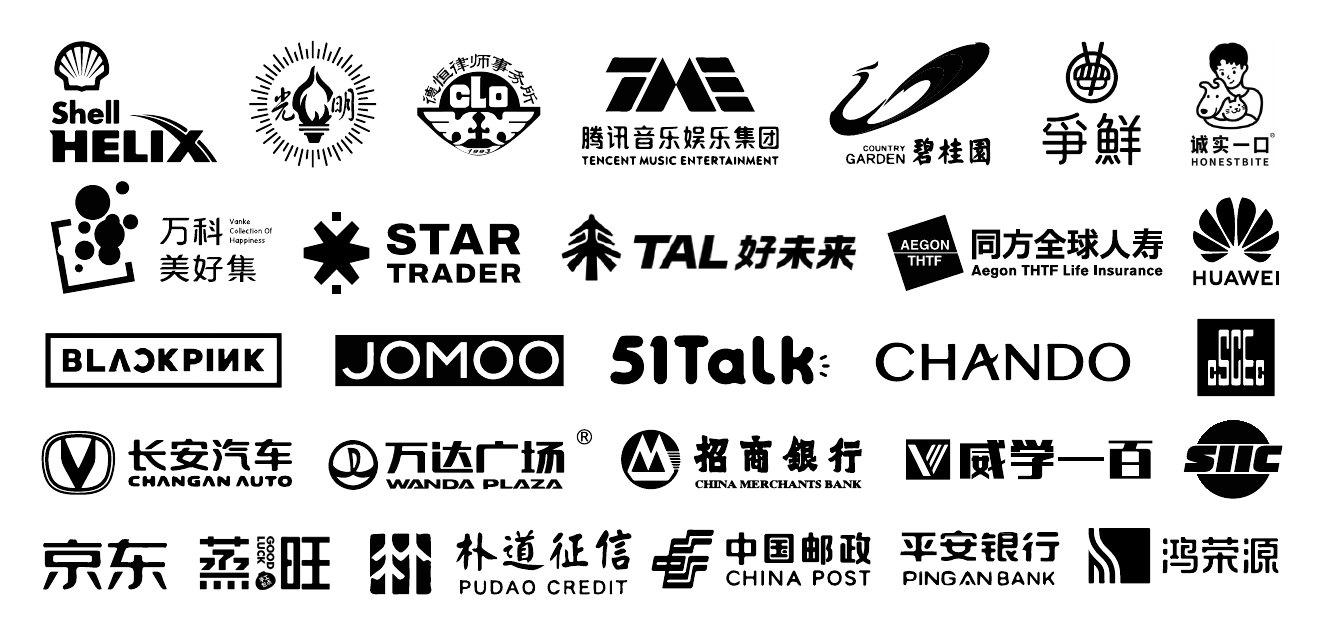 AICD 部分合作品牌 Logo 墙