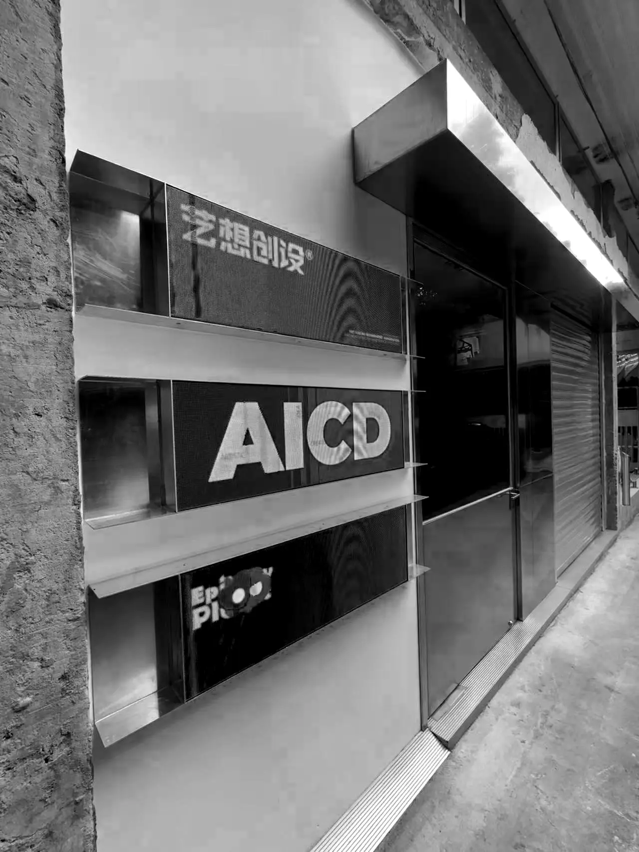AICD 广州海珠工作室入口
